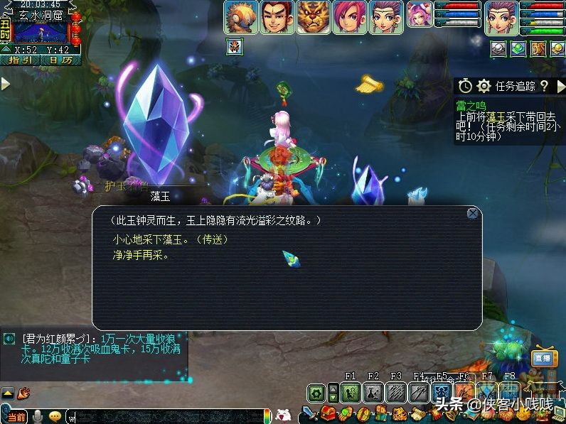 梦幻西游奇谭雷之鸣攻略,梦幻西游雷音蜃境攻略