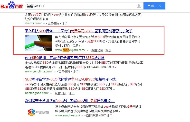 关键词排名快速提升怎么做的呢,提高关键词排名的技巧有哪些方法