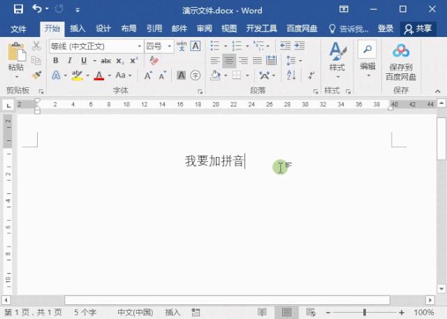办公软件word操作技巧六,word实用技巧大全高效办公秘诀