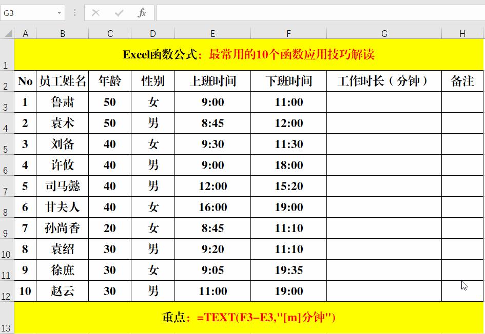 excel必背50个常用函数用法,excel必背50个常用函数讲解