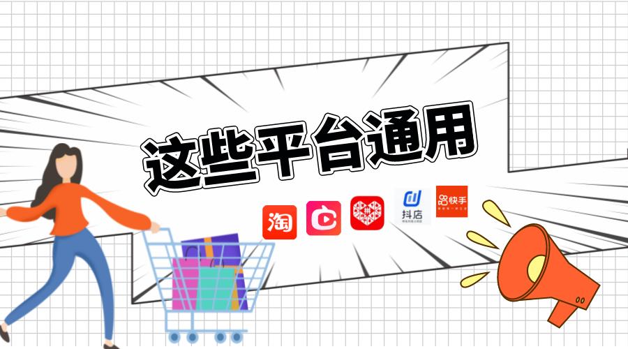 有电商营业执照如何在淘宝上开店,注册电商淘宝店铺流程及费用