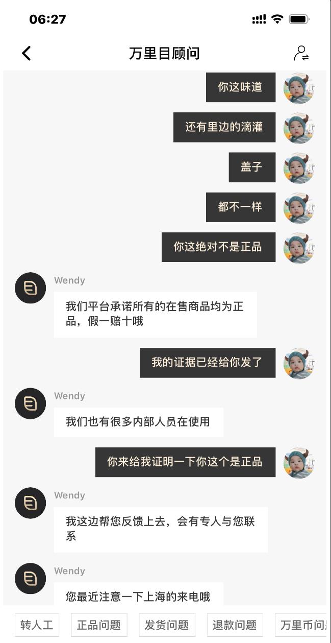 万里目有买到假货的吗,趣店万里目是正品吗