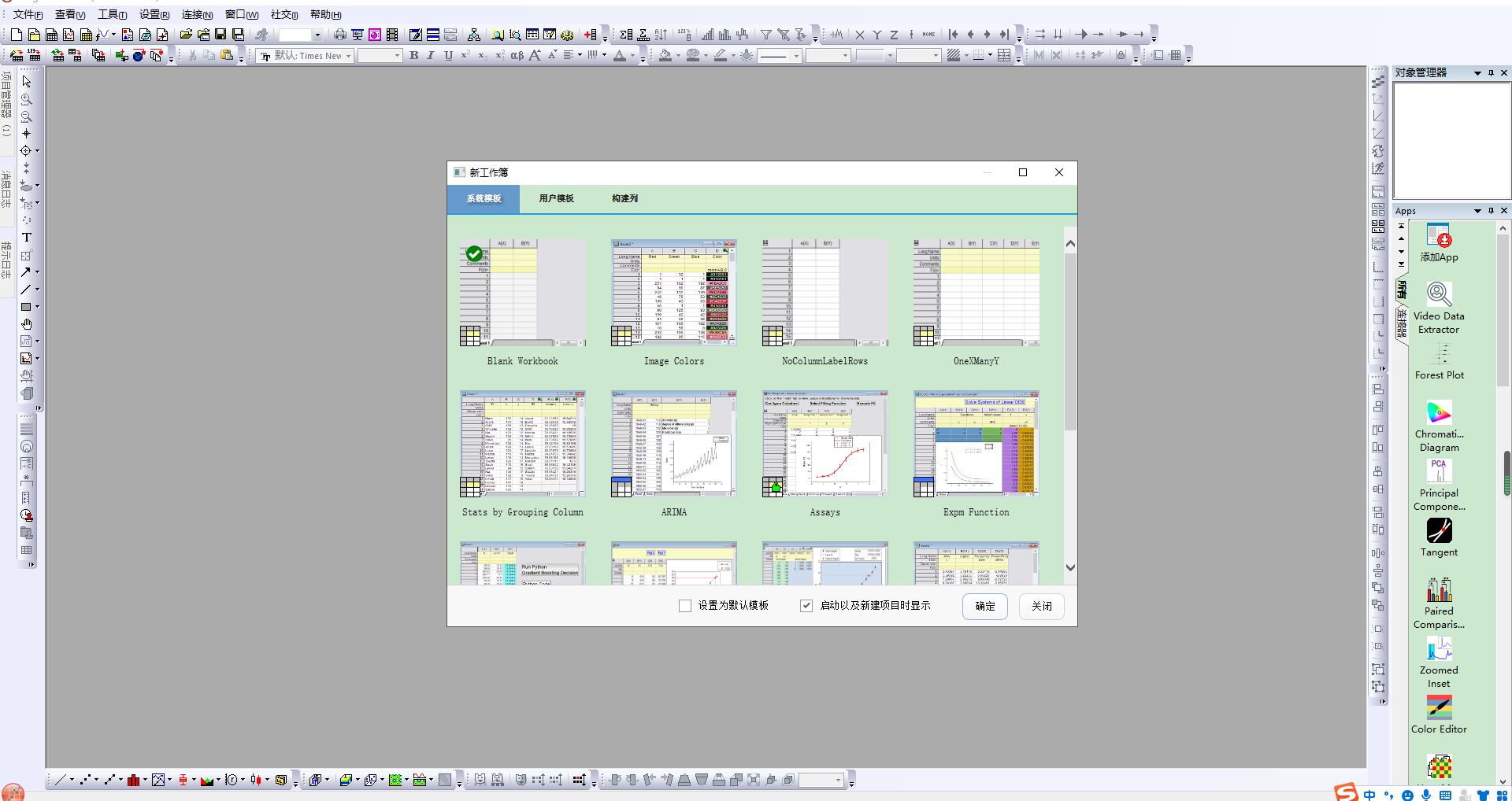 origin2021安装流程,origin2021安装包及教程