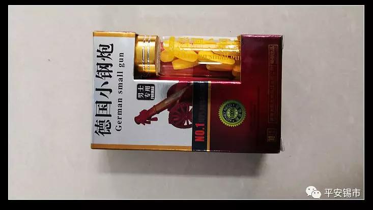 市场监管局查处有毒有害保健食品,提醒广大市民警惕新型毒品