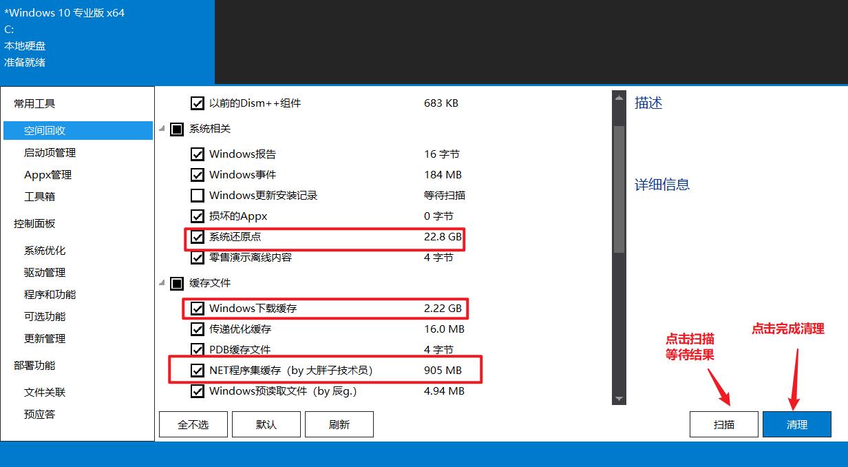 win10c盘变红了怎样清理,win7系统c盘变红了怎样清理