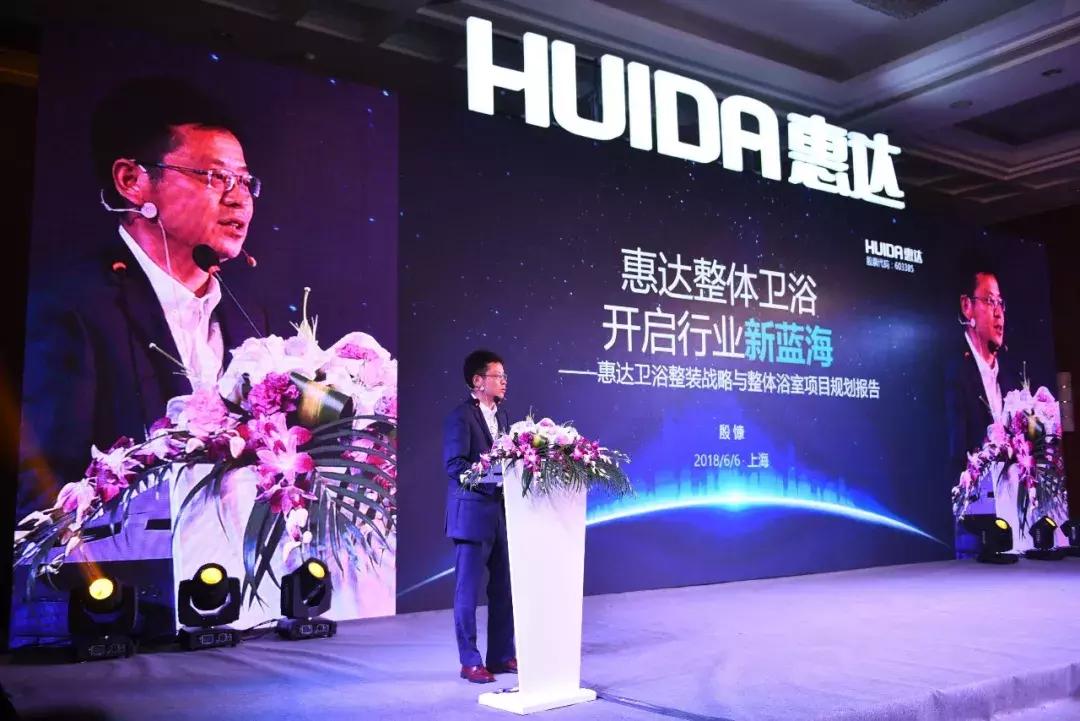 惠达卫浴是一线品牌吗,惠达卫浴短视频