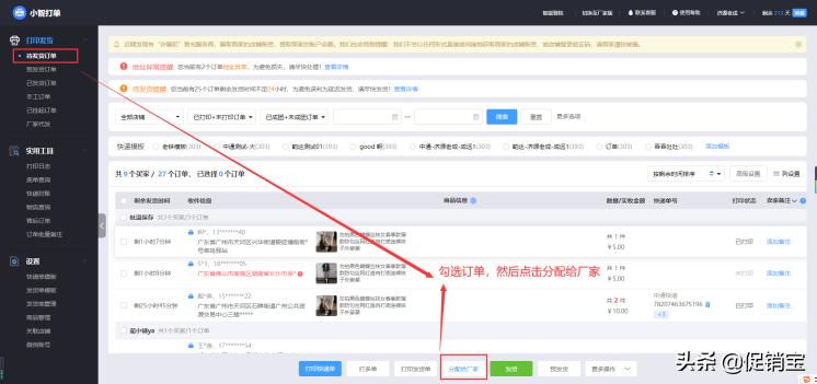 拼多多一件代发可以用妙手打单吗,拼多多一件代发怎么给顾客发货