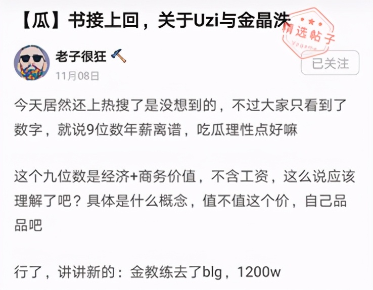 uzi首次正面回应复出,曝uzi重回替补原因