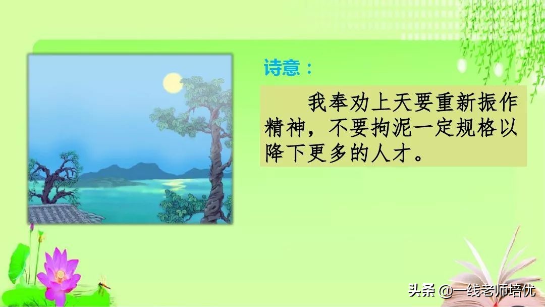 五年级第12课古诗三首复习内容,五年级上册第21课古诗词三首课件