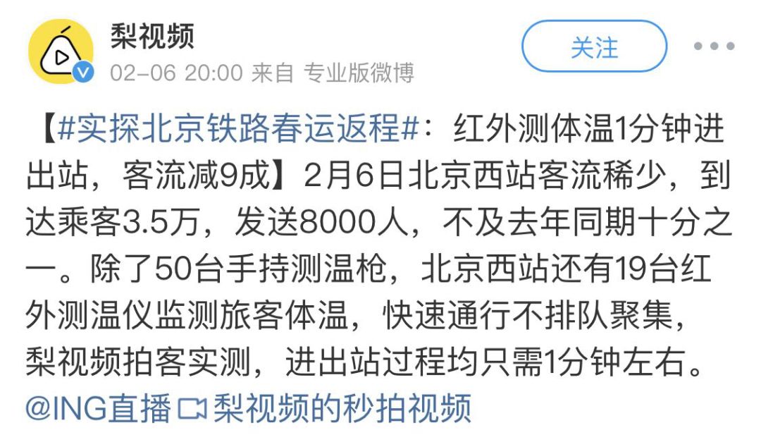 疫情期间舆情风险点梳理分析,疫情中网络舆情的引导与治理