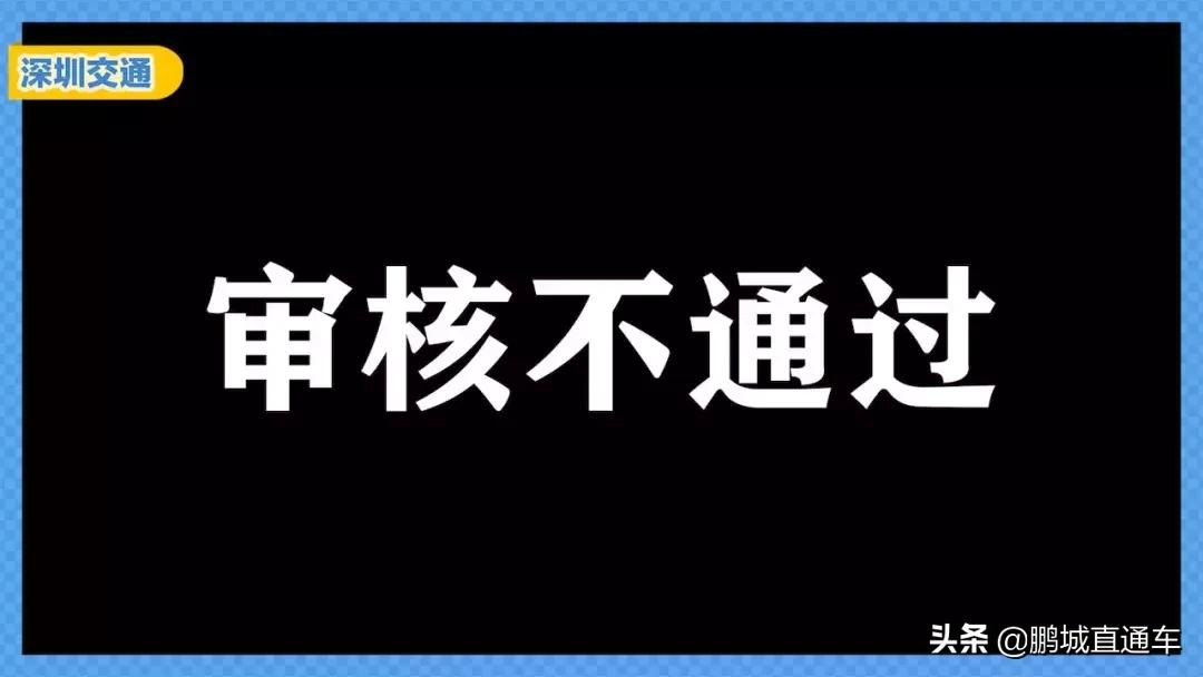 粤b摇号显示申请已取消,粤b怎样重新申请摇号