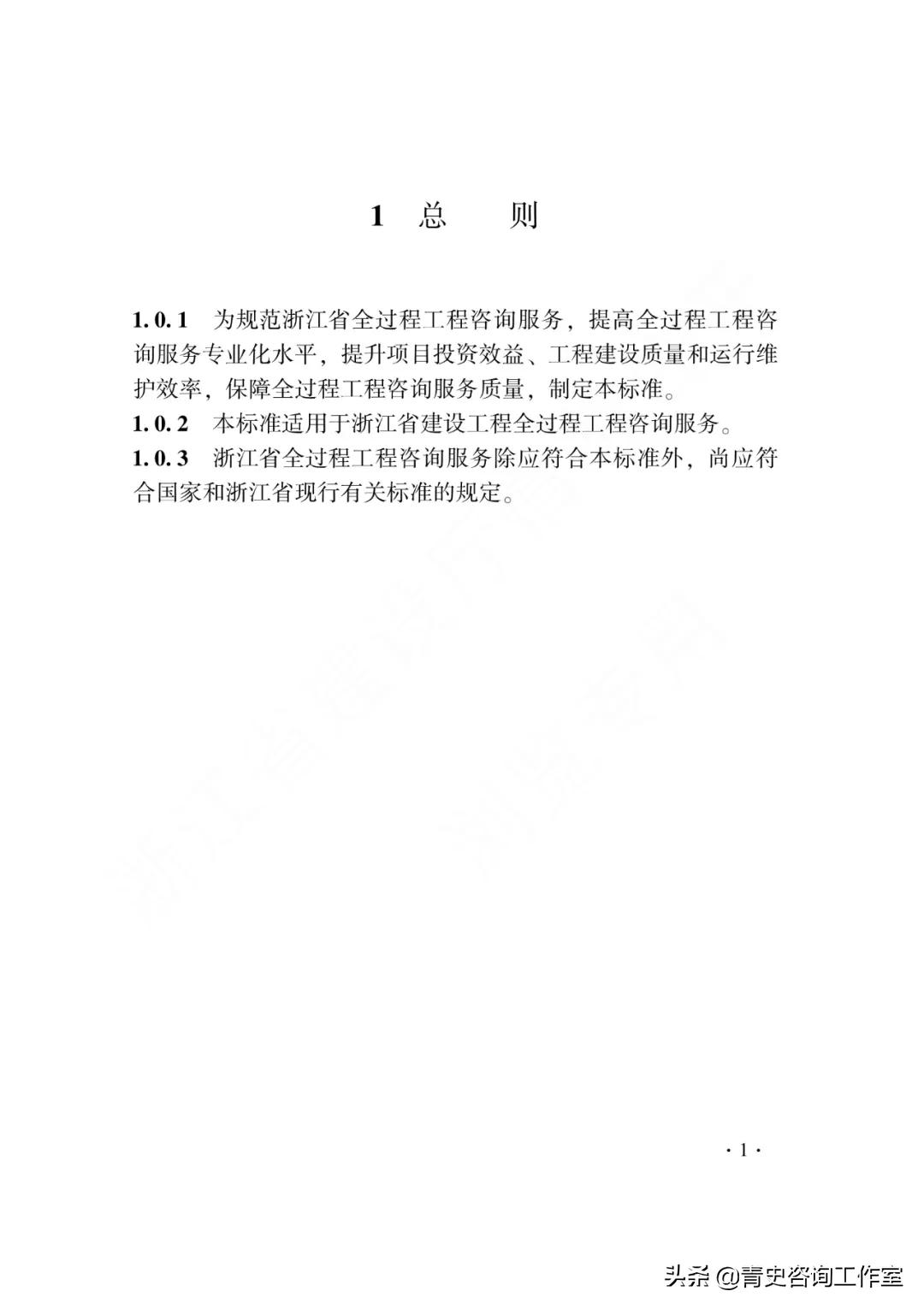 浙江全过程工程咨询合作加盟,全过程工程咨询服务最新政策