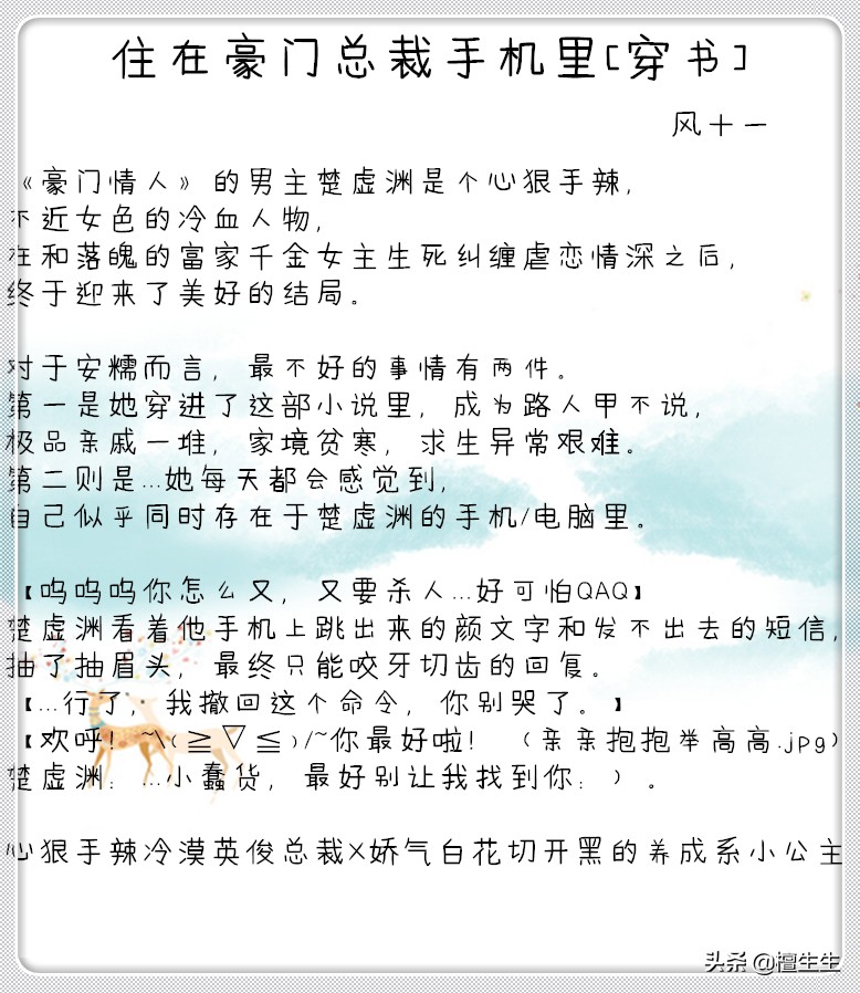 绝对精彩！画风清奇强硬派男主吃了泥石流女主真香定理的言情文！