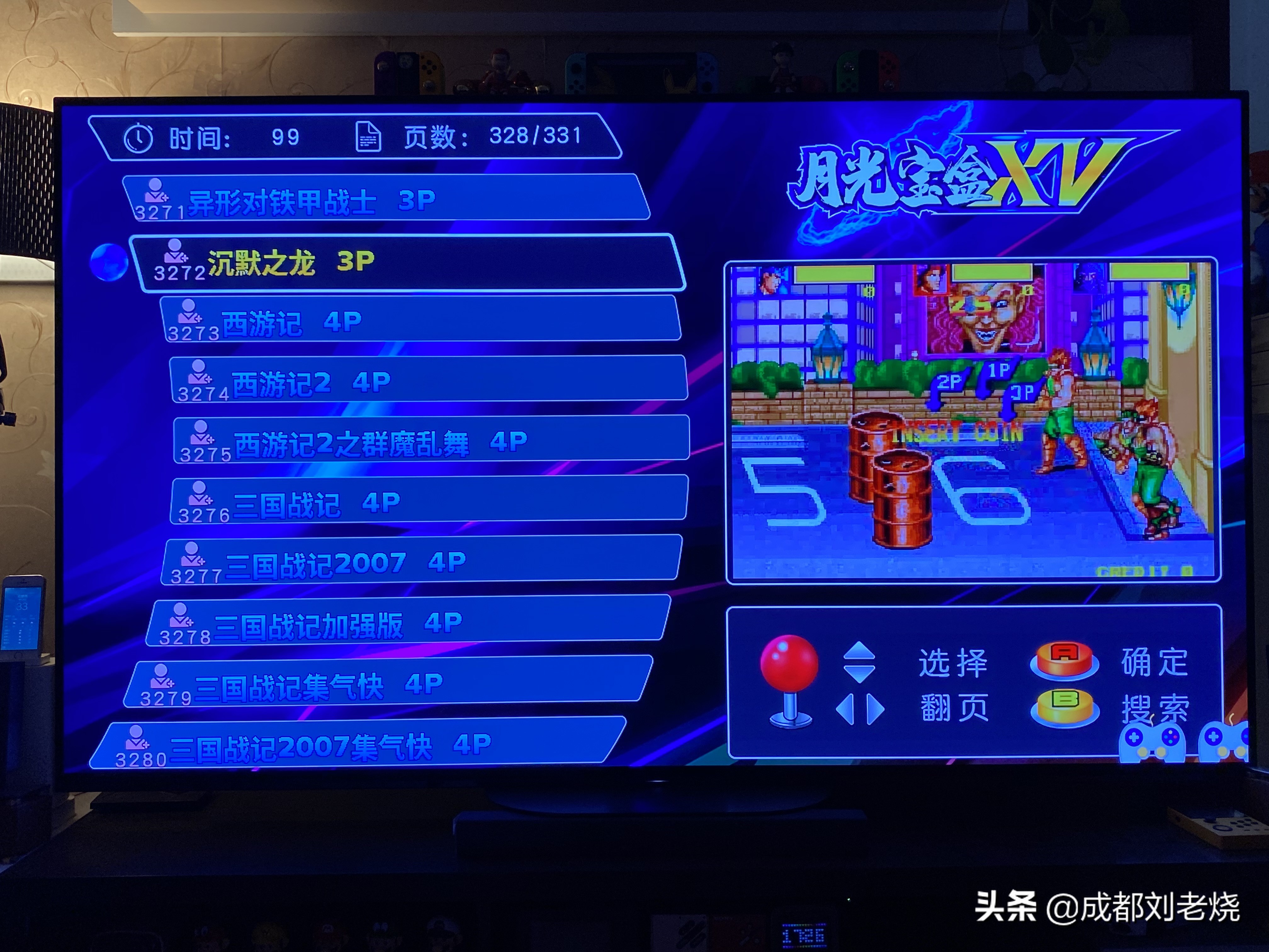 32寸街机月光宝盒使用说明,街机月光宝盒开箱