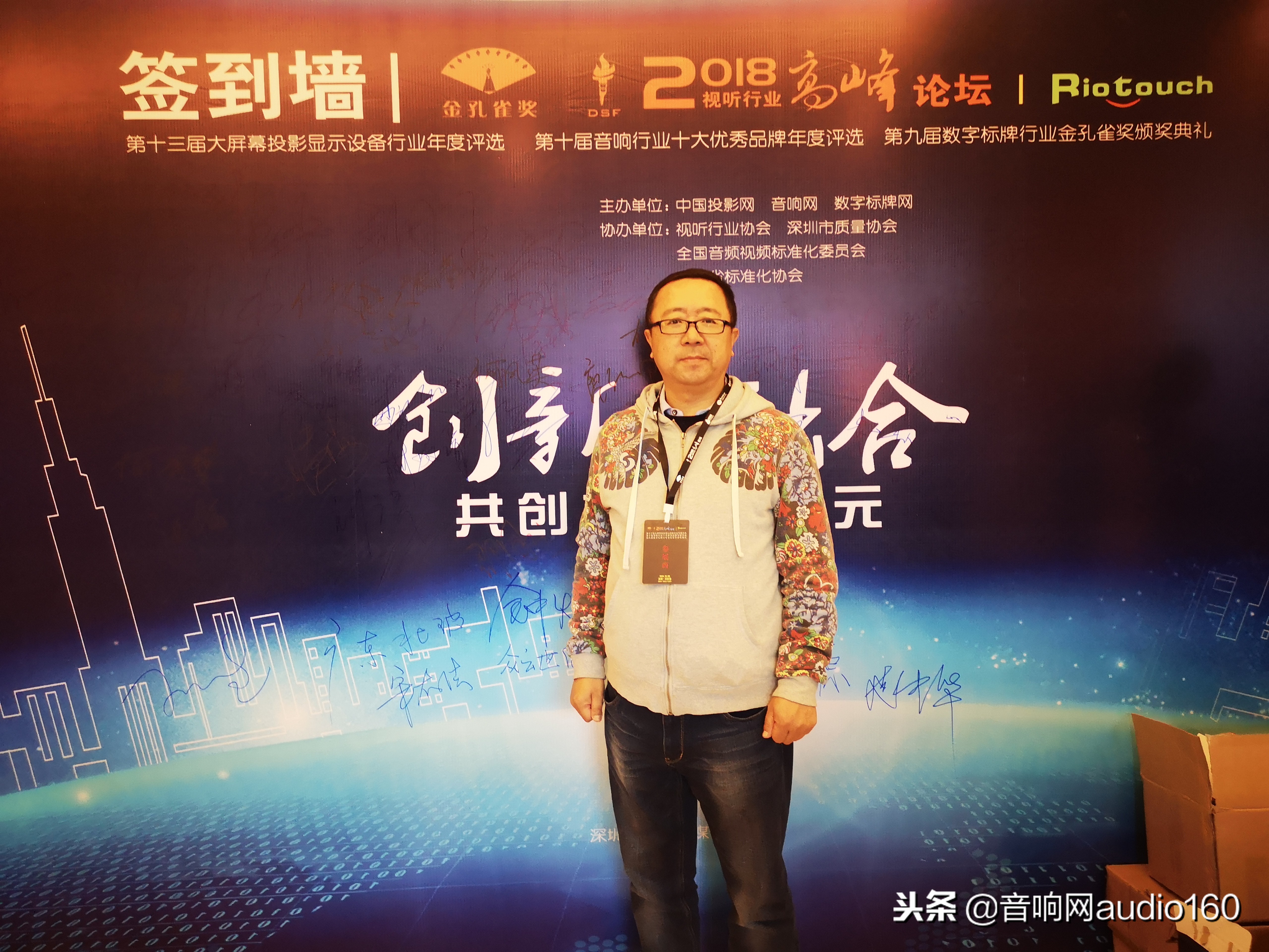 2000年音响品牌十大最佳排名,音响十大品牌颁奖典礼