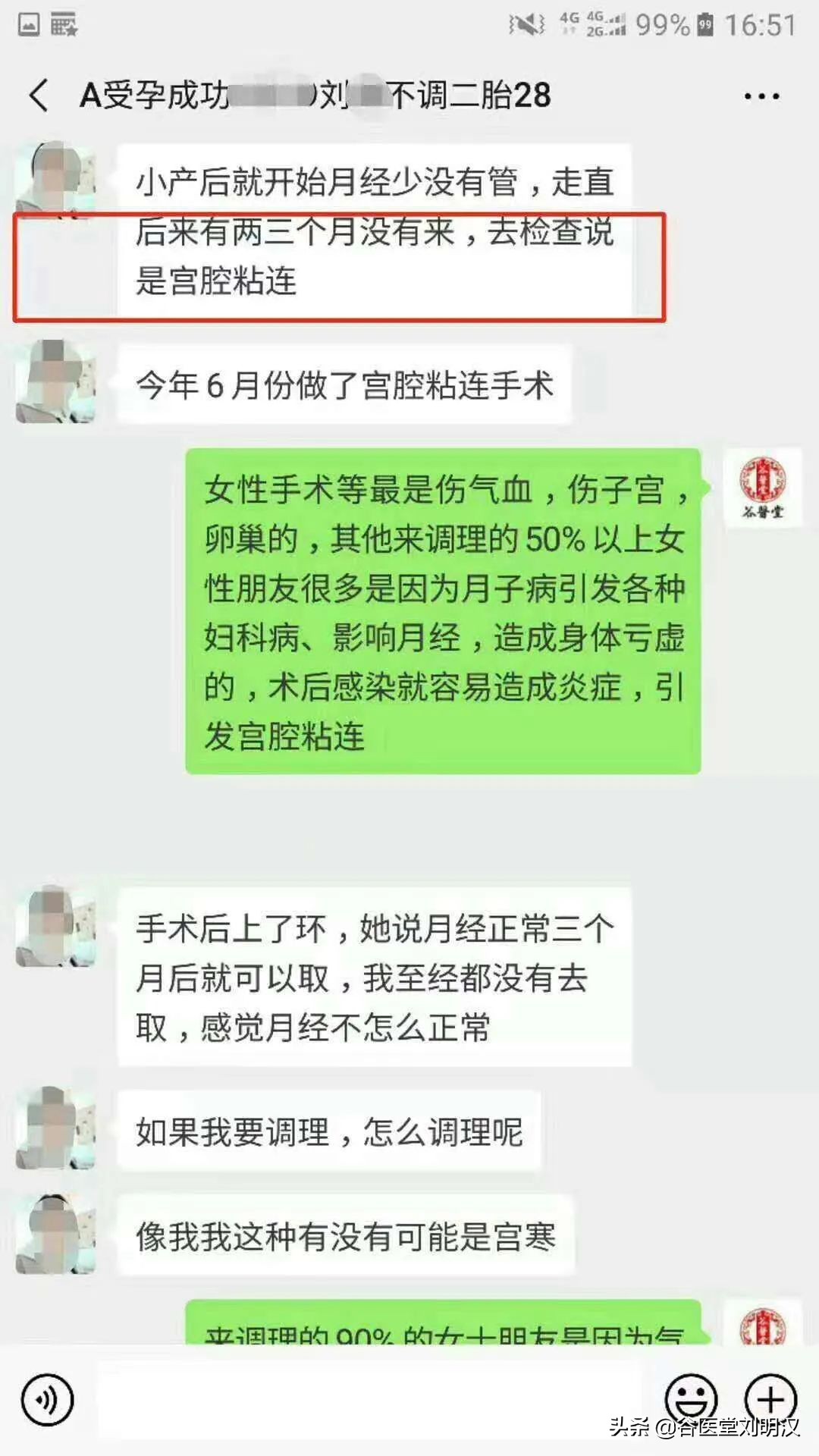 北京中医治疗胎停育,胎停生化不孕选择中医