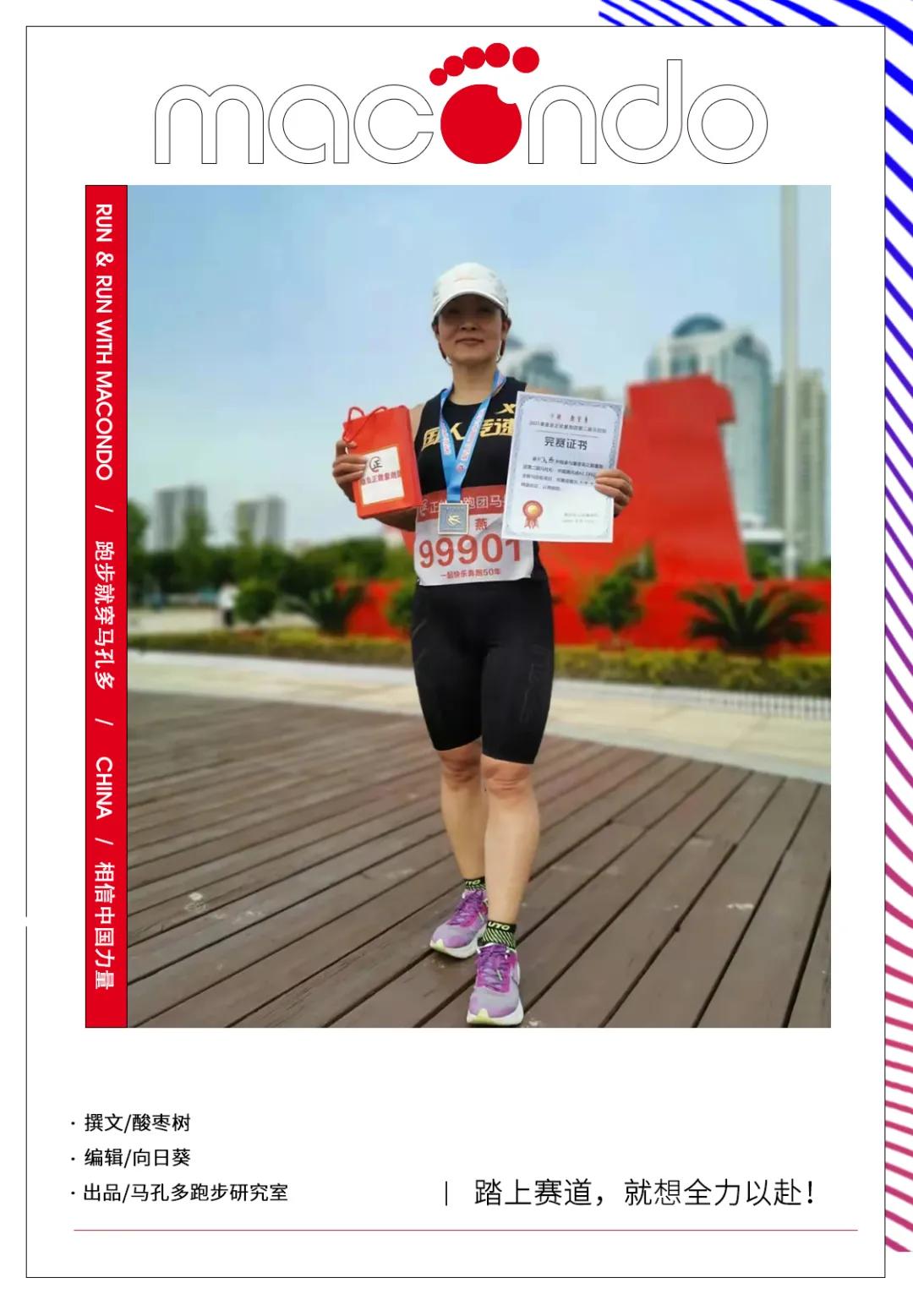 跑步4年的收获,跑步3年减肥40斤