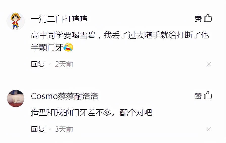 @瓜子*党**和*力暴**开瓶侠看过来!戚薇同款牙,你不pick一下吗