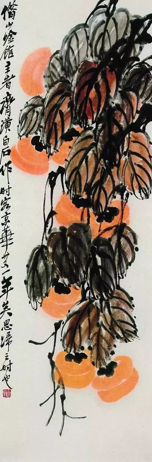 写意柿子叶的画法步骤图,徐湛写意柿子的画法