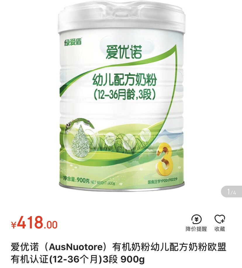 有机奶粉39.9,有机纯羊奶粉价格表