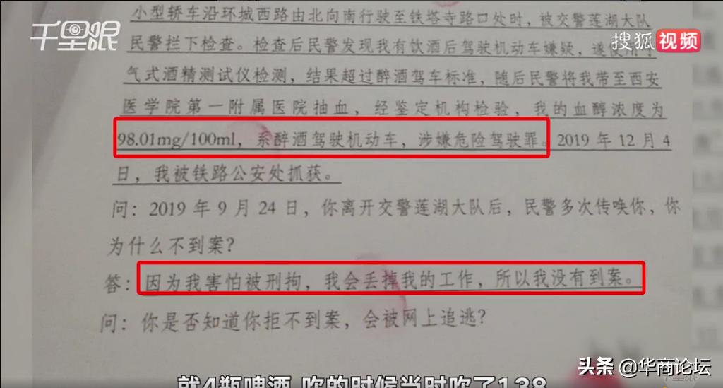 陕西酒驾被抓怎么处罚,陕西多次酒驾被抓