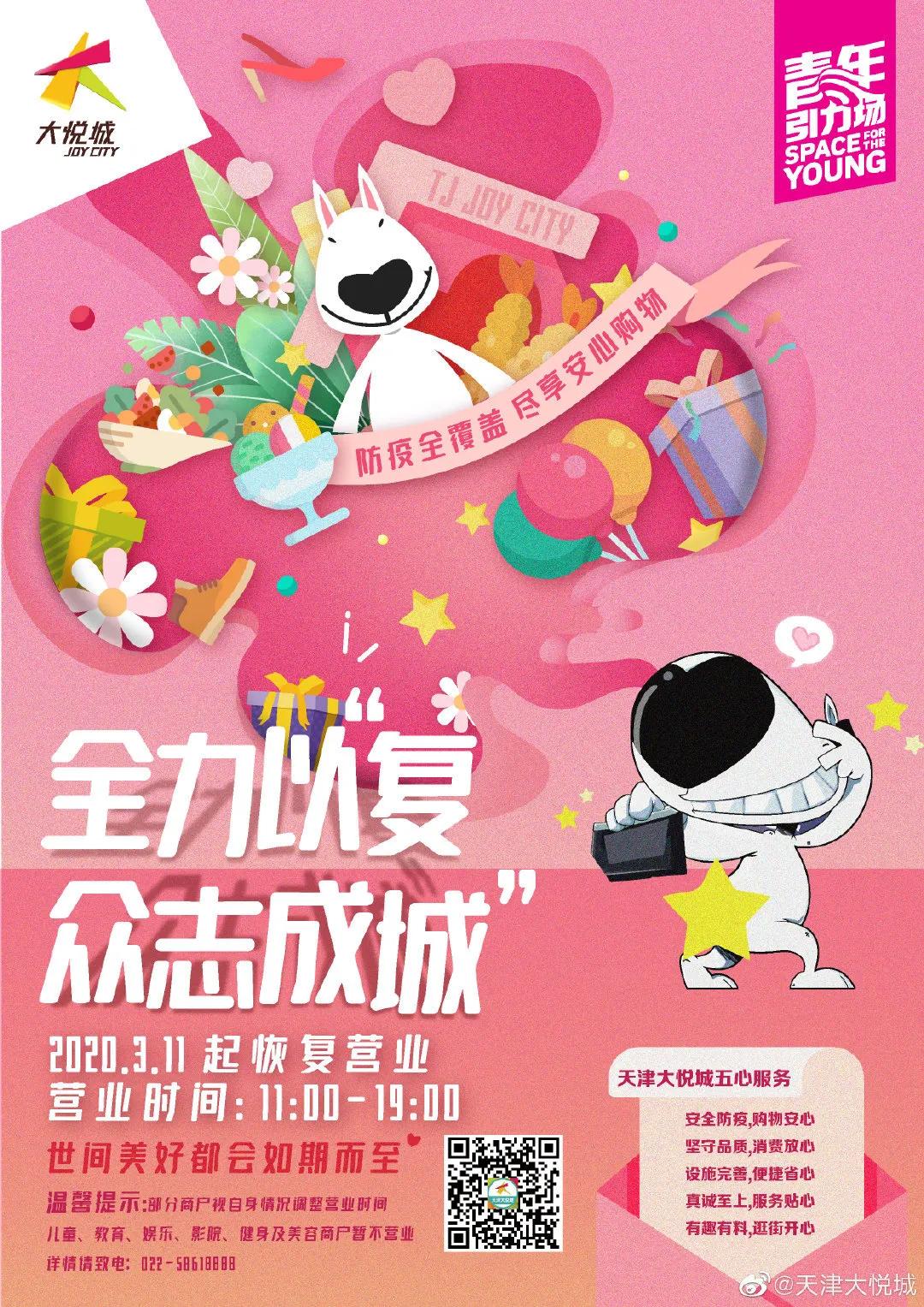 实拍！营业第1天，我们替你转了宜家、大悦城、天河城、万象城