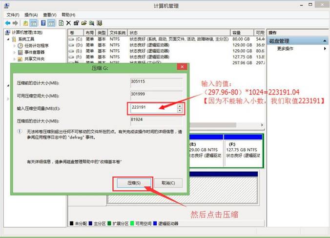 windows10重装系统磁盘分区无法删除,windows10安装磁盘分区教程