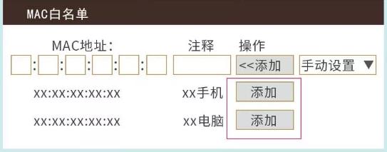 家用路由器的防蹭网方法,路由器防蹭网设置教程图解