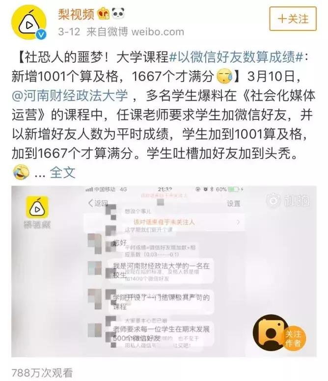 拉黑了一位微信好友,拉黑400位微信好友