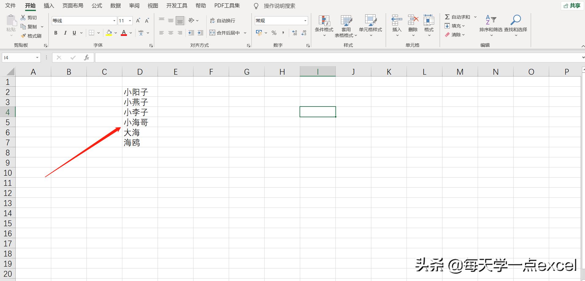 怎么批量新建文件夹并命名,根据名单批量新建文件夹