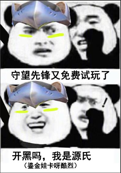 守望先锋暴雪现在是不是免费,守望先锋试玩需要登录暴雪账号吗