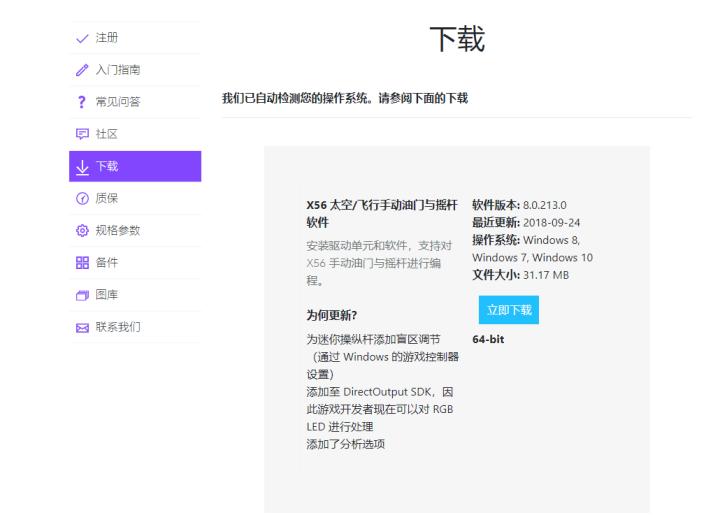 罗技x56飞行摇杆怎么用,罗技x56飞行摇杆