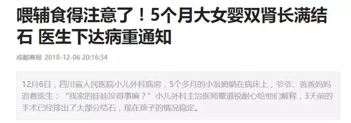 错误喂养会让宝宝患肾结石？！