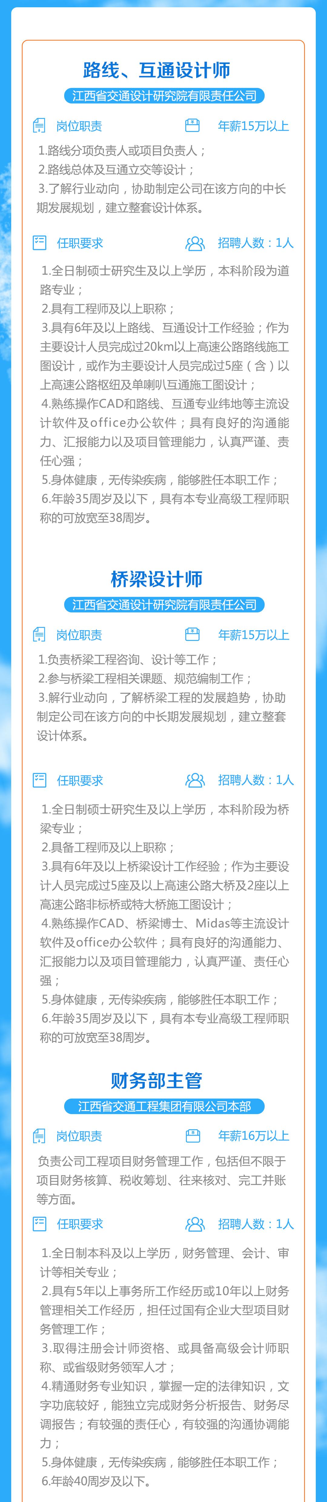 江西省高速集团最新任命公示,江西高速集团人员名单