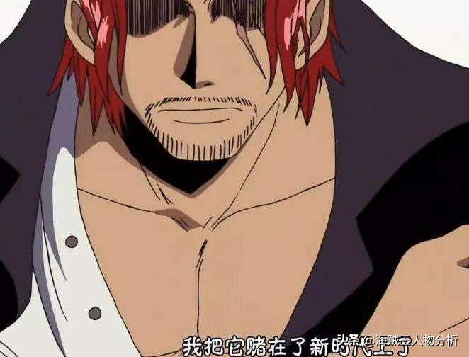 海贼王红发香克斯不给面子,香克斯为什么不能当海贼王了