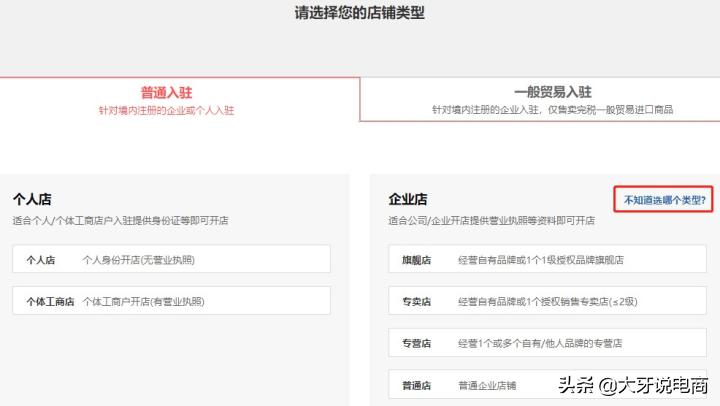 拼多多怎么入驻全球购,拼多多店铺入驻流程