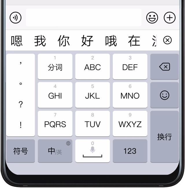华为默认输入法,讲一遍华为手机调整输入法的方法