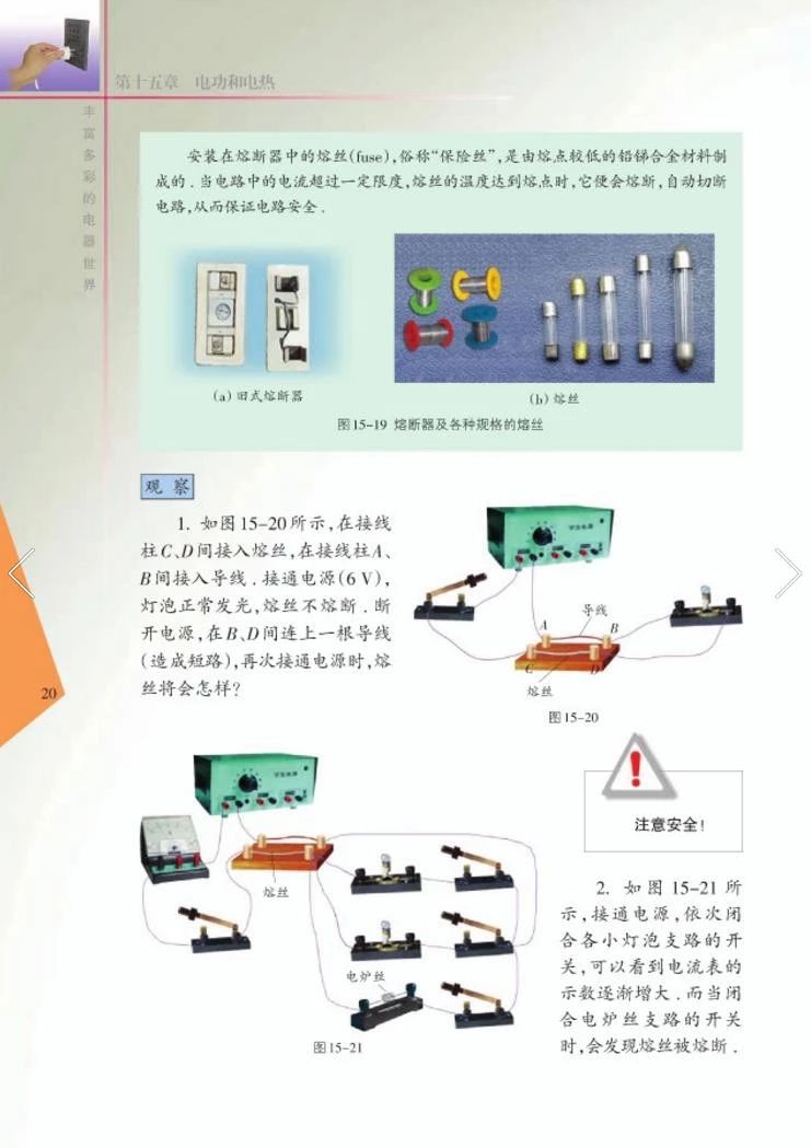 苏教版八年级物理下册教学视频,苏教版物理课本八年级下册
