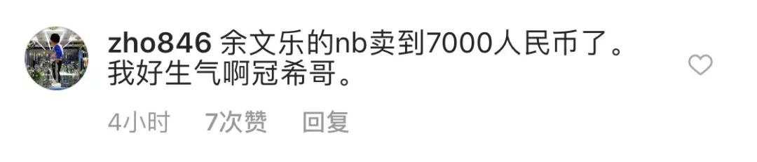 余文乐晒二级市场,余文乐卖衣服