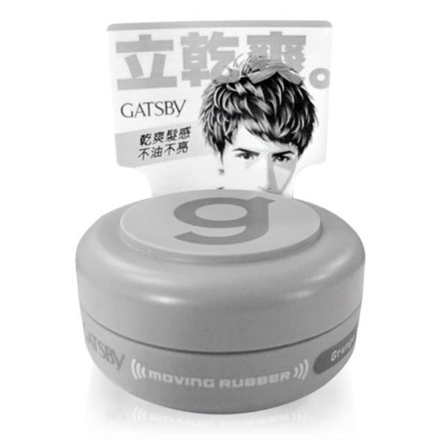 贝克汉姆同款发泥,用发泥做贝克汉姆发型