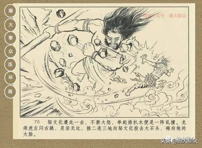 封神演义连环画魔家四将征西岐,瀚大黎众79版48册三国演义连环画