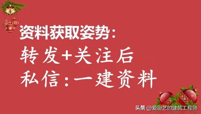 一建建筑必做500题及参考答案，掌握后可提高40分