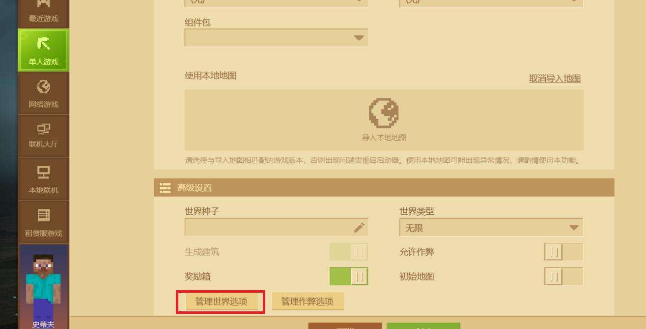 我的世界萌新生存小记,我的世界萌新生存成果