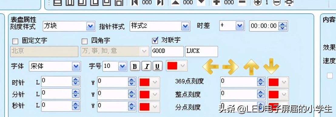 中航led怎么设置成一个屏幕,中航ledv6软件操作教程