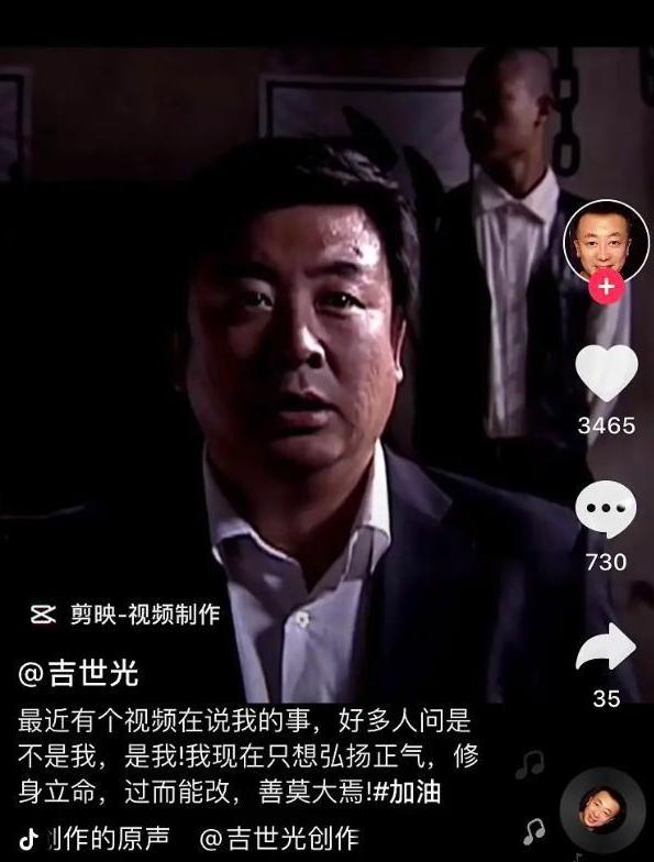 从“抢劫犯”到“黄金配角”，潜逃13年终落网，吉世光的戏剧人生