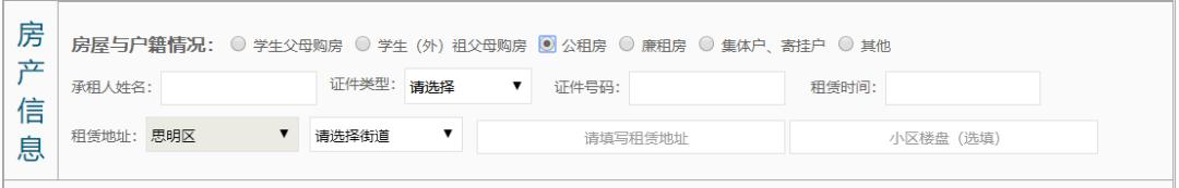 思明区幼升小集体户招生政策,厦门适龄儿童上学条件