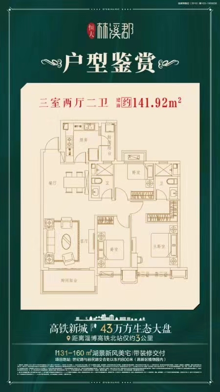 恒大林溪郡超低价,恒大林溪郡洋房最新房价