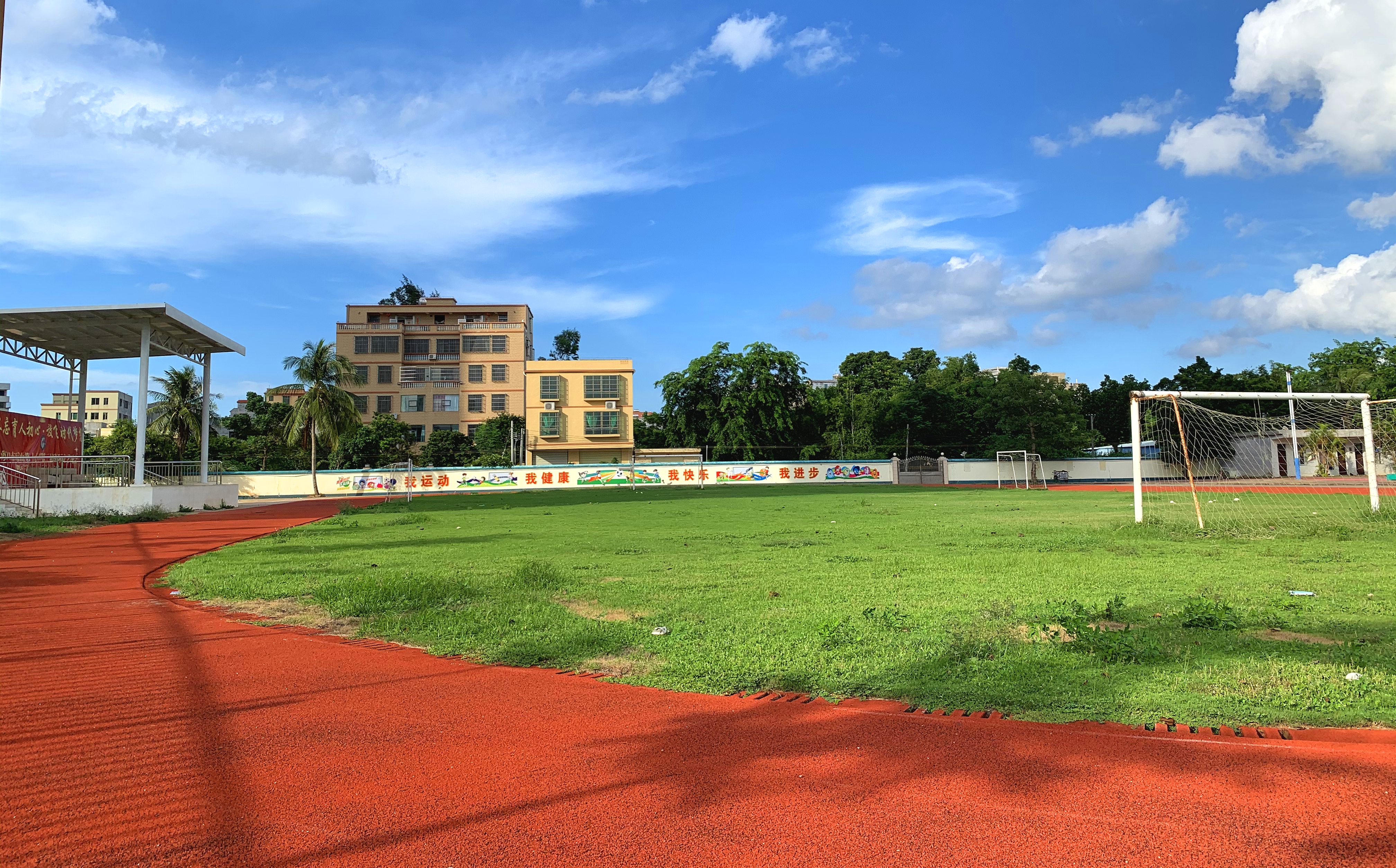 办好人民满意的学校,2019琼山第十一小学