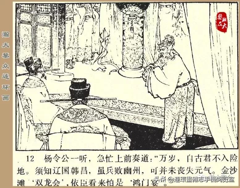 杨家将32集老版,杨家将决战金沙滩