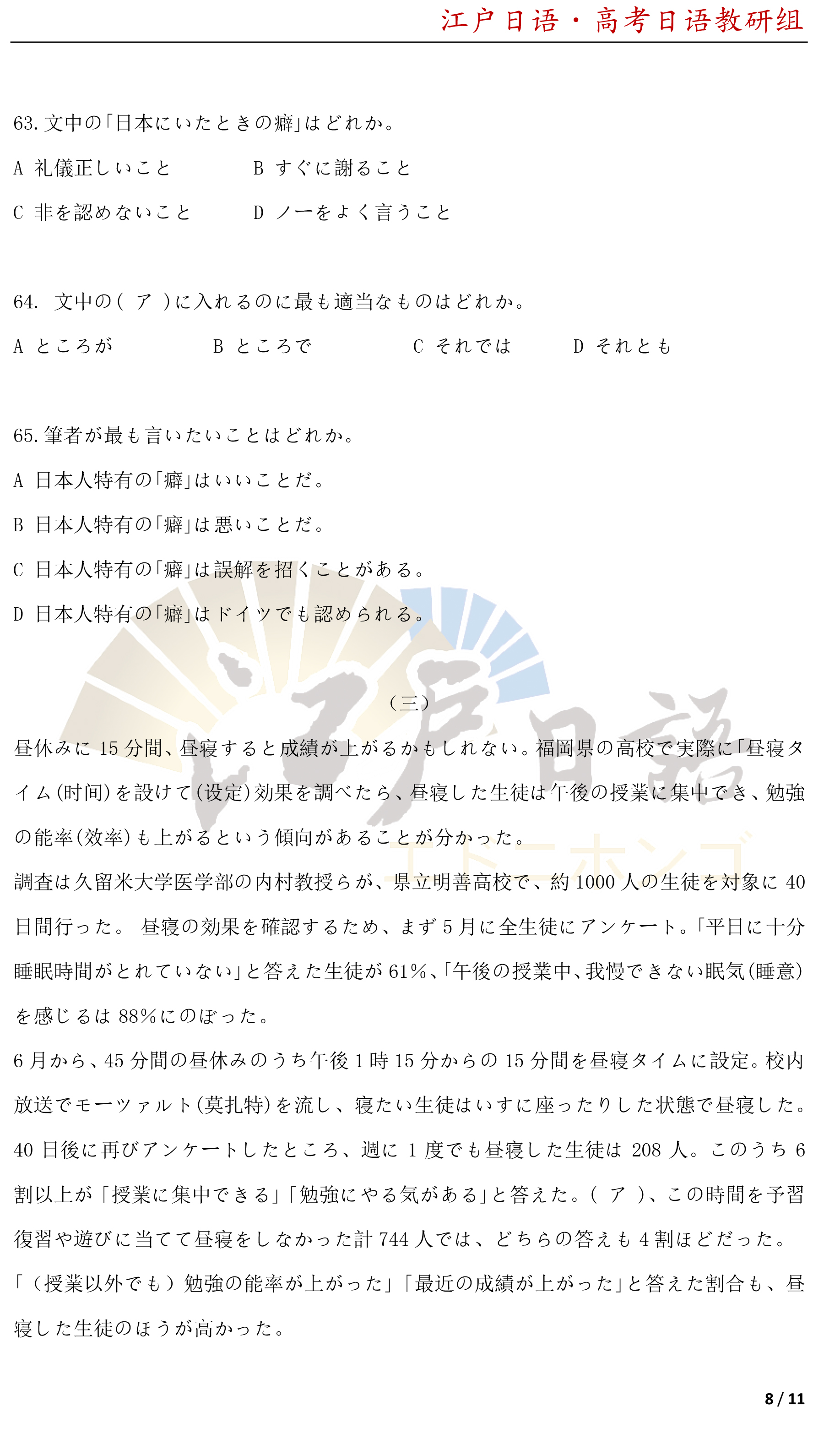 2012年日语高考解析,2012年日语高考真题及答案解析